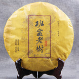 Menghai Brown Mountain Old Tree Pu-erh Black Tea Pu'er Cooked Tea Cake 357g