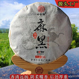 Chinese Zhonghong Yin Ma Hei Ancient Tree Pu'er Tea High Quality Tea 357g