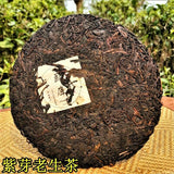 Health Care Purple Bud Pu-erh Tea Meng Ku Zi Ya Cha Organic Pu'er Cha Tea 357g