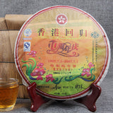 Cha Pu-Erh Tea Ecology Puwen Yunya Hong Kong Return 10th Anniversary Puer 400g