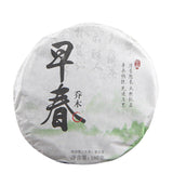 Cha Tea Health  Arbor Early Spring Tea Pu'er Garden Tea Cake 180g