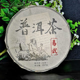 Aged Pu'er Tea Organic Old Pu'er Tea Top-Grade Yi Wu Cha Tea Yunnan 357g