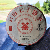 Natural Black Tea Herb Healthy Drink Yunan Pu Erh Tea Organic Puer Tea Cake 357g