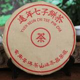 Healthy Black Tea Premium Yunnan Pu-Erh Ripe Tea Cake Old Pu'er Tea 357g