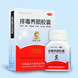 70 Capsules Panlongyunhai Paiduyangyan Jiaonang Nourishes Qi and Activates Blood