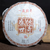 Healthy Food Chinese Yunnan Pu-erh Cooked Tea Banzhang Ripe Puerh Tea Cake 357g