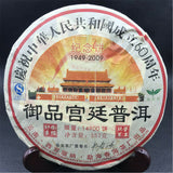 Black Pu-erh Tea Republic Day Royal Grade Shu Puer Tea Healthy Puer Ripe 357g