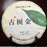 Big Leaf Ancient Tree Golden Leaf Snowy Mountain Yunnan Puerh Tea Cha Tea 357g