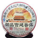 Black Pu-erh Tea Republic Day Royal Grade Shu Puer Tea Healthy Puer Ripe 357g