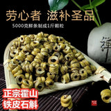 Shihu Powder Chinese specialty Grade A Premium Dried Dendrobium / 250g霍山石斛