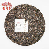 Haiwan Pa Sha Ancient Tree Cha Puer Tea Aged Tree Sheng Puerh Tea 500g