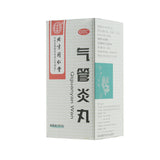 同仁堂气管炎丸300粒 止咳化痰哮喘平喘药 Tongrentang Qi Guan Yan Wan for Cough and Asthma 3 Boxes