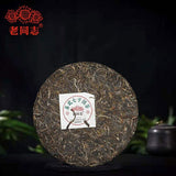 Haiwan YiWu Qi Zi Bing Round YunNan Sheng Puer Cha Puerh Chinese Tea 357g