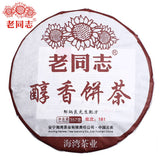 Anning Haiwan Chun Xiang Bing Cha Batch 181 Pu Erh Ripe Puer Tea 357g