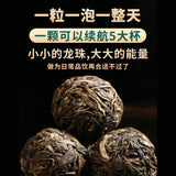 Natural Health Tea Bingdao Pu'er Tea 柔香清甜天然健康 新益号牌 冰岛甜 冰岛古树普洱茶 小沱茶 龙珠生普洱小粒装云南茶叶