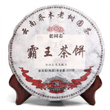 Haiwan Giant Pu-erh Tea Cake Ripe Puer Black Aged Pu Er Ba Wang Cha Beeng 500g