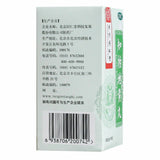 同仁堂知柏地黄丸 6盒 Zhi Bai Di Huang Wan 360 Pills/Box