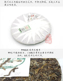 Lao Tong Zhi 9948 Cha Pu Er Tea Yunnan Haiwan Old Comrade Aromatic Puer Tea 357g