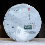 Iron Cake T8653 XiaGuan Tuocha Ecology Ancient Tree Pu'er Cha Puer Tea Cake 357g