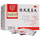 同仁堂防风通圣丸 6盒 TongRenTang Fangfeng Tongsheng Wan 6gx10Pills/Box