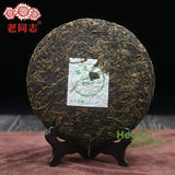 Haiwan Tea Yr "Yin Hao Gong Bing" Batch 121 Pu Er Cha Pu Erh Tea Cake 500g