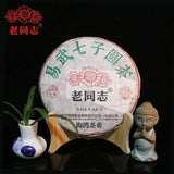 Haiwan YiWu Qi Zi Bing Round YunNan Sheng Puer Cha Puerh Chinese Tea 357g