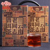 Haiwan Tea Yunnan Pu-erh Tea First Grade Loose Ripe Puer Tea 250g