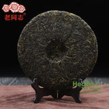 Haiwan Tea Yr "Yin Hao Gong Bing" Batch 121 Pu Er Cha Pu Erh Tea Cake 500g