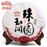 High Quality Natural Tea "Zhu Yuan Yu Run" Cha Puerh Haiwan  Sheng Puerh400g