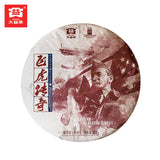 Classical Ripe Pu Er Tea LEGEND OF FLYING TIGERS REAL Menghai Dayi Pu-erh 357g