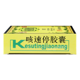 百灵鸟咳速停胶囊 Bailingniao Kesuting Jiaonang