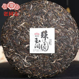 High Quality Natural Tea "Zhu Yuan Yu Run" Cha Puerh Haiwan  Sheng Puerh400g