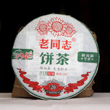 Cha Pu Er Tea 191 Yunnan Aged Puer Tea Lao Tong Zhi Haiwan Old Comrade 9948 357g