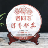 Lao Tong Zhi Ripe Puer Chun Xiang Tea Cake Batch 171 Top-grade Pu Er Tea 357g