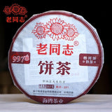 Haiwan Ripe Puerh Chinese Tea 9978 Shu Puer Tea Ripe Puer Tea Cake 357g