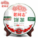 Haiwan Tea Sheng Puerh 9948 Batch  Cha Pu Erh Tea 357g