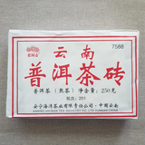 Anning Haiwan Lao Tong Zhi Yunnan Pu-erh Tea Tasty Ripe Puer Brick 7588 250g