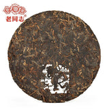 Haiwan Yi Wu Area Ripe Puer Tea Batch211 Yunnan QiZiBing Shu Puerh Tea 357g