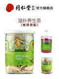 Chinese Herbal Tea Astragalus root 同仁堂黄芪片120g 北芪片黄芪切片 Huang qi slice Health Tea