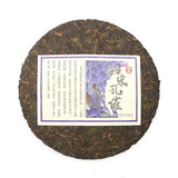 Shuang Tian Sheng Puerh Chinese Tea "Peacock" Raw Puer Chinese Tea 357g