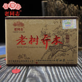 Haiwan Tea Pure Tea Batch 101 The Pu Er "Lao Shu Qiao Mu" Ripe Puer Tea250g