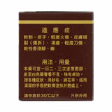 娥羅納英H软膏 OTSUKA Oronine H Ointment Large Size 100ml (3.5oz)