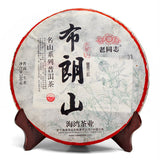 Haiwan Zhang Jia San Dui Puer Cha Tea Bulang Mountain Old Tree Puerh Tea 500g