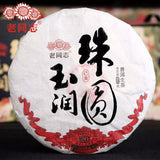 High Quality Natural Tea "Zhu Yuan Yu Run" Cha Puerh Haiwan  Sheng Puerh400g