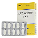 悦达宁 盐酸二甲双胍缓释片 5boxes Yansuan Erjiashuanggua Huanshi Pian 0.5gx30Tablets/bottle