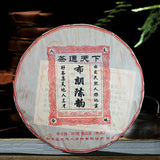 Menghai Heaven Earth Bulang Aged Rhythm Pu-erh Tea Cake Aged Ripe Puer Tea 357g