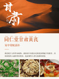 Chinese Herbal Tea Astragalus root 同仁堂黄芪片120g 北芪片黄芪切片 Huang qi slice Health Tea