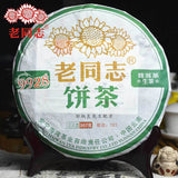 HaiWan Yr 9928 Lao Tong Zhi Old Comrade Cha Puer Tea (batch 121)