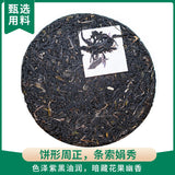 Aged Cha Puerh Zi Juan Dr. Pu'er Tea Wild Purple Ancient Tree Pu-erh Tea 200g