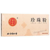 同仁堂珍珠粉 可外用亦可内服 Tongrentang Margarita Pearl Powder Acne Toxin Treatment